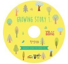 요송(Growing Story 1) 3집