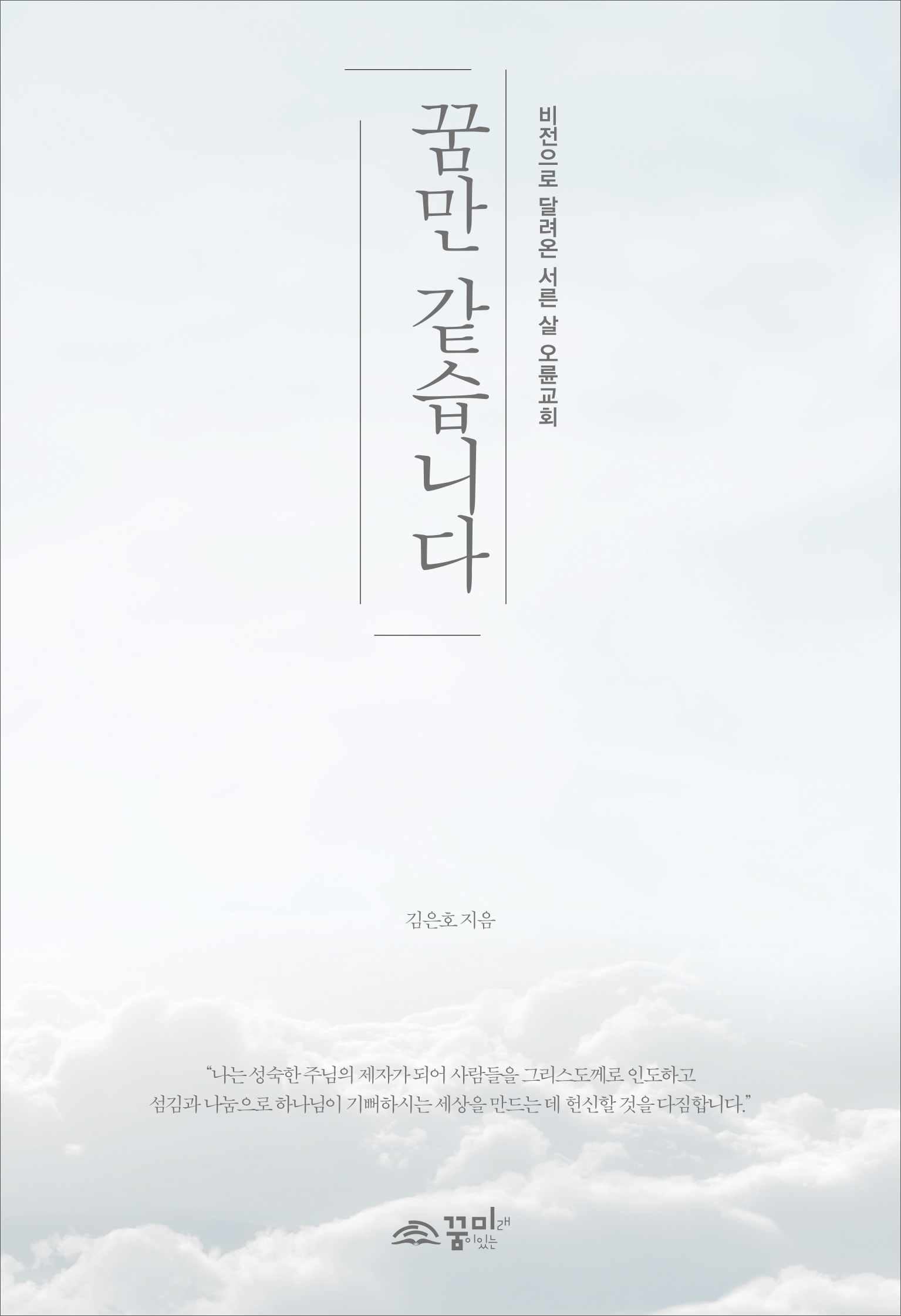 꿈만 같습니다