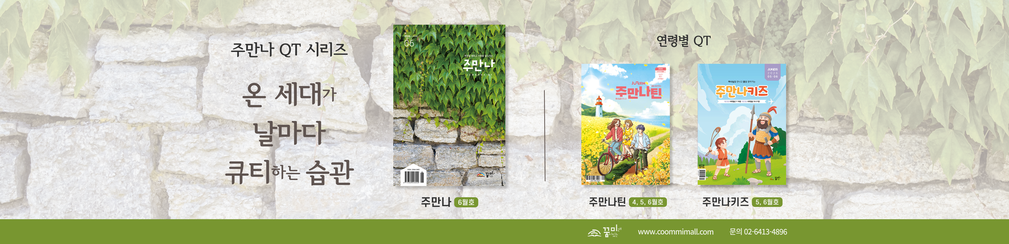 큐티 시리즈 