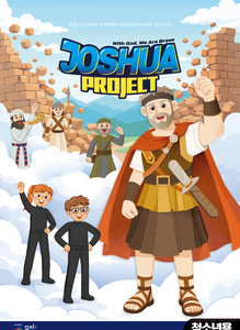 2026 VBS 청소년용