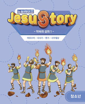 드림웨이브 청소년 약속의 성취1