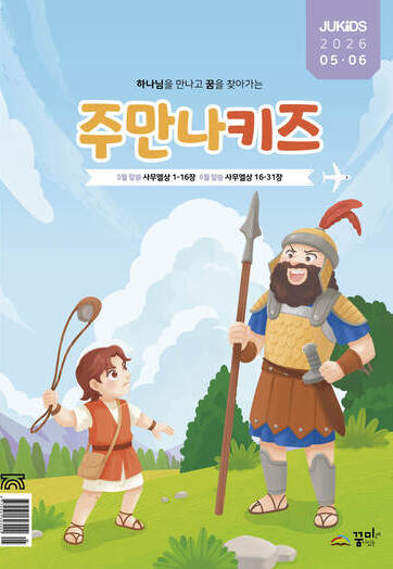 주만나키즈 정기구독 (단체)