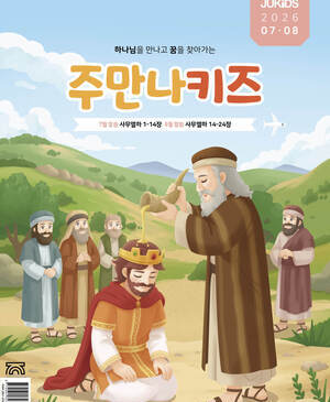 주만나키즈 2026년 7·8월호