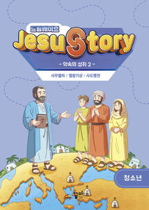 드림웨이브 청소년 약속의 성취2