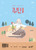 주만나틴 2020년 1분기